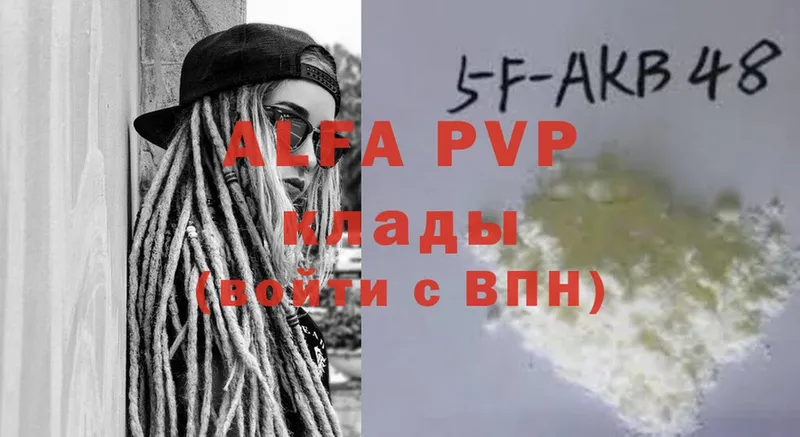 закладки  Макарьев  APVP СК 